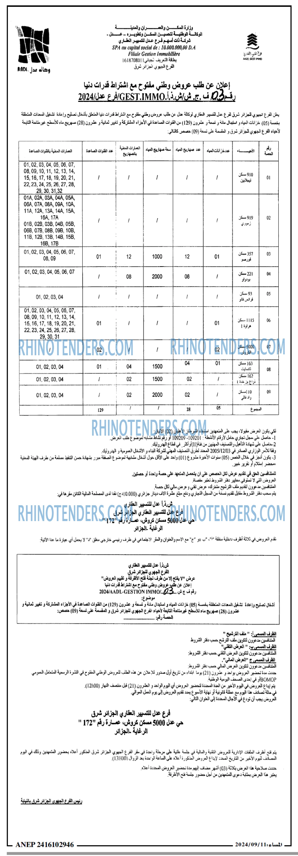 المساء