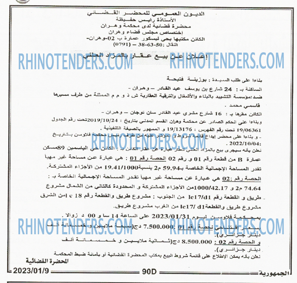 الجمهورية