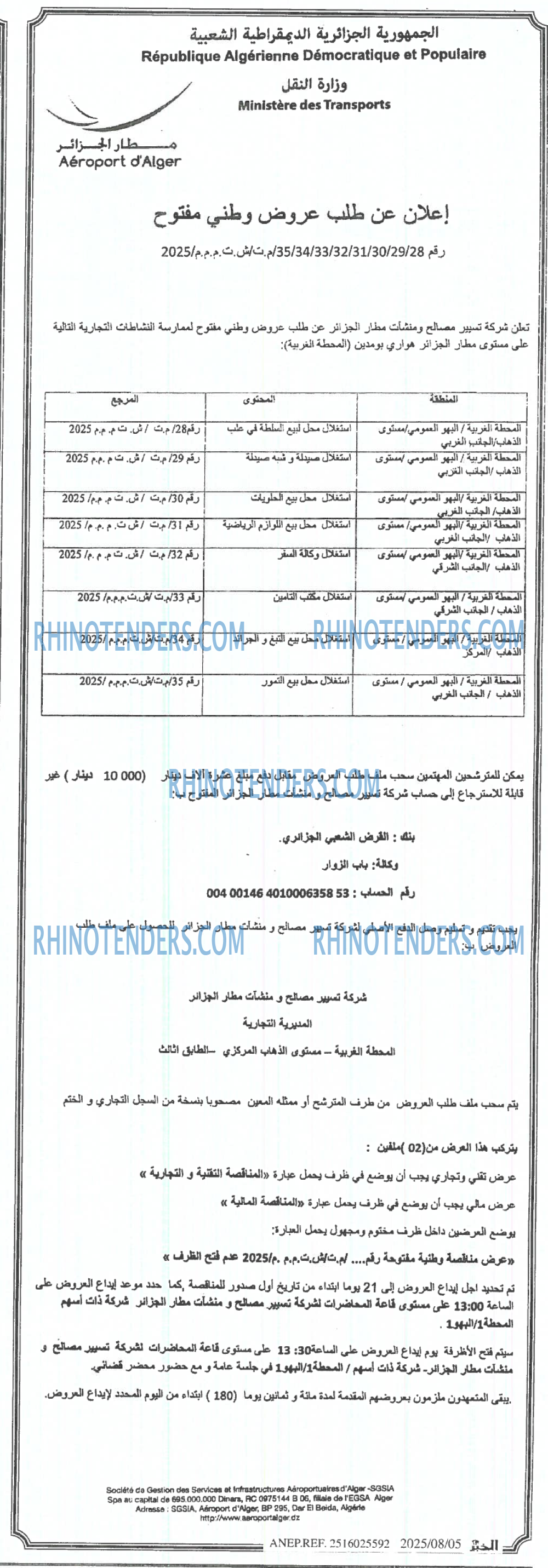 EL KHABAR