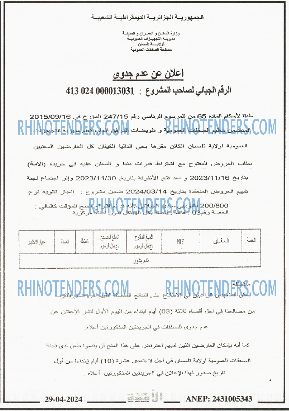 الامة