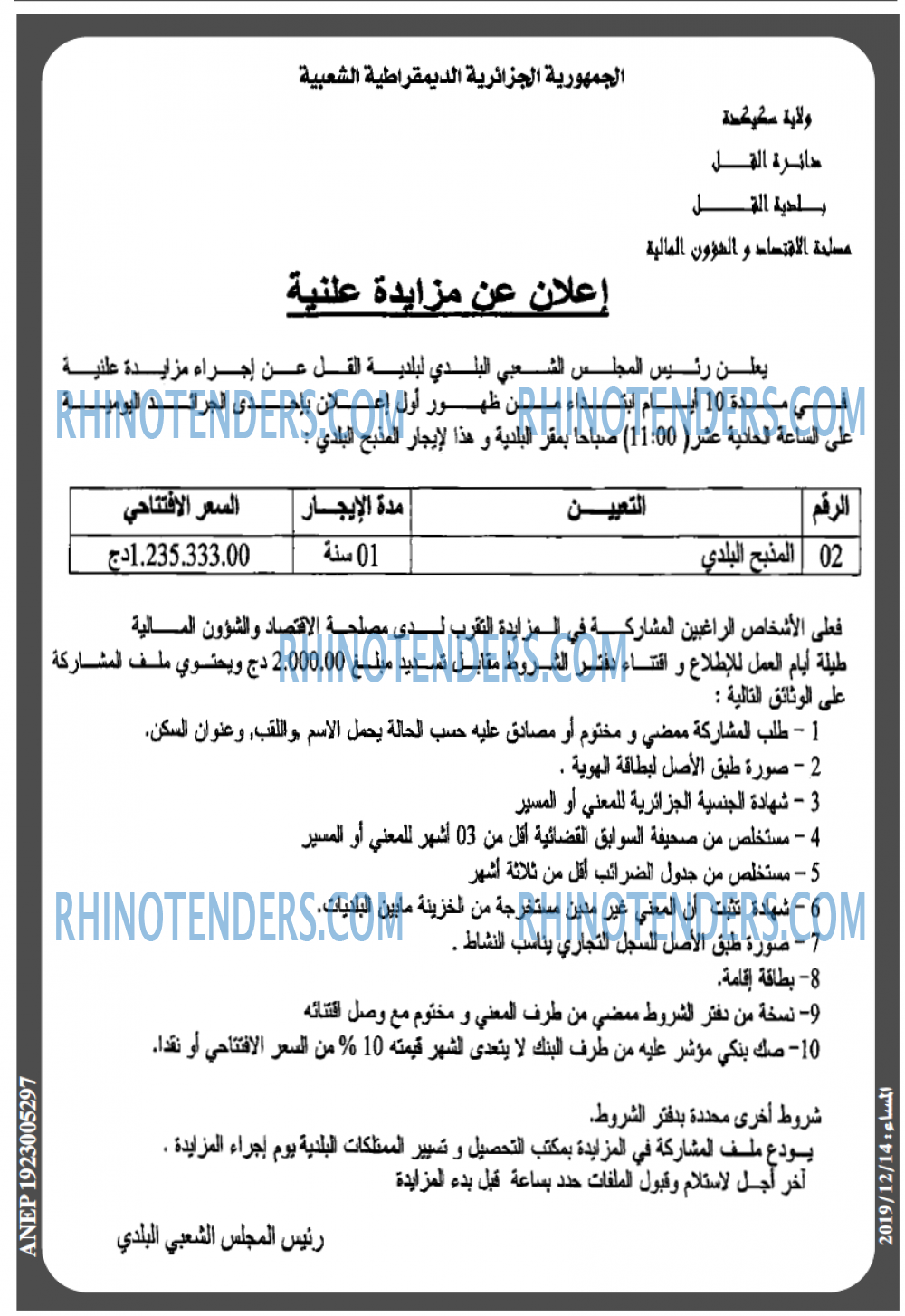 المساء