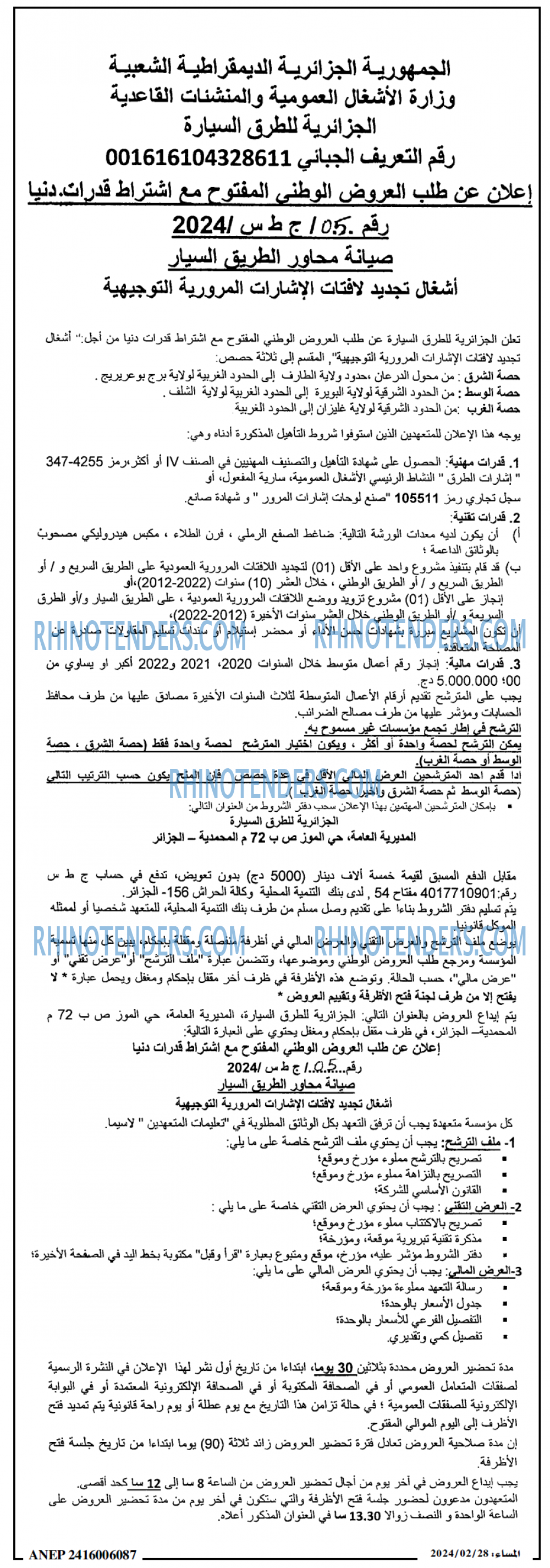 المساء