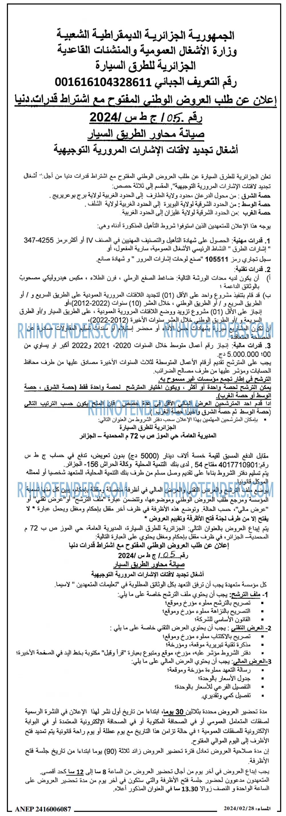 المساء