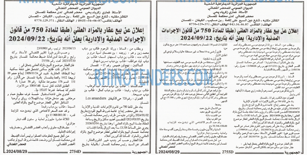 الجمهورية