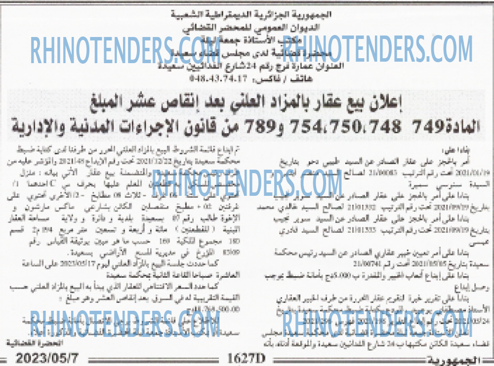 الجمهورية