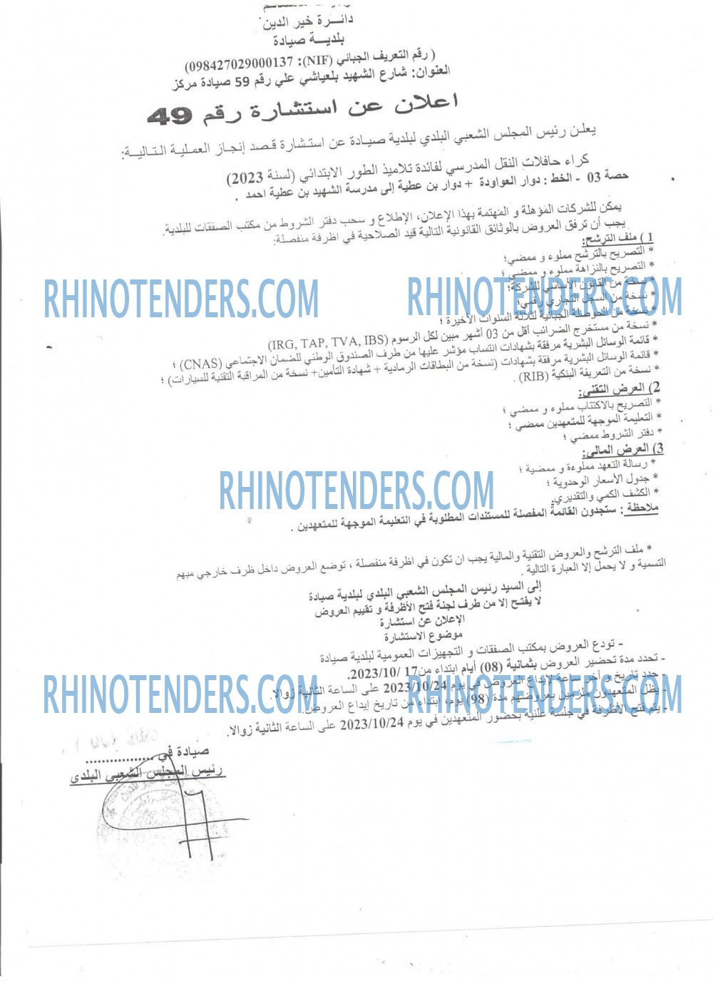 Rhinotenders