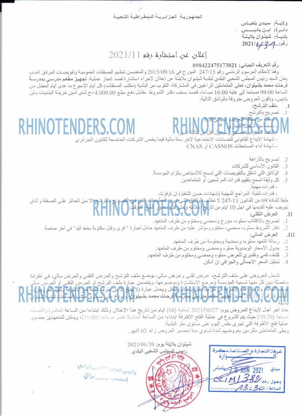 Rhinotenders