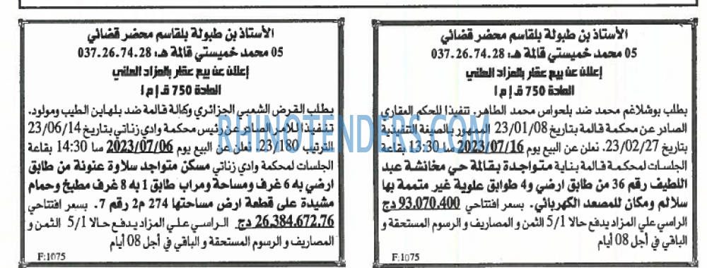 EL KHABAR