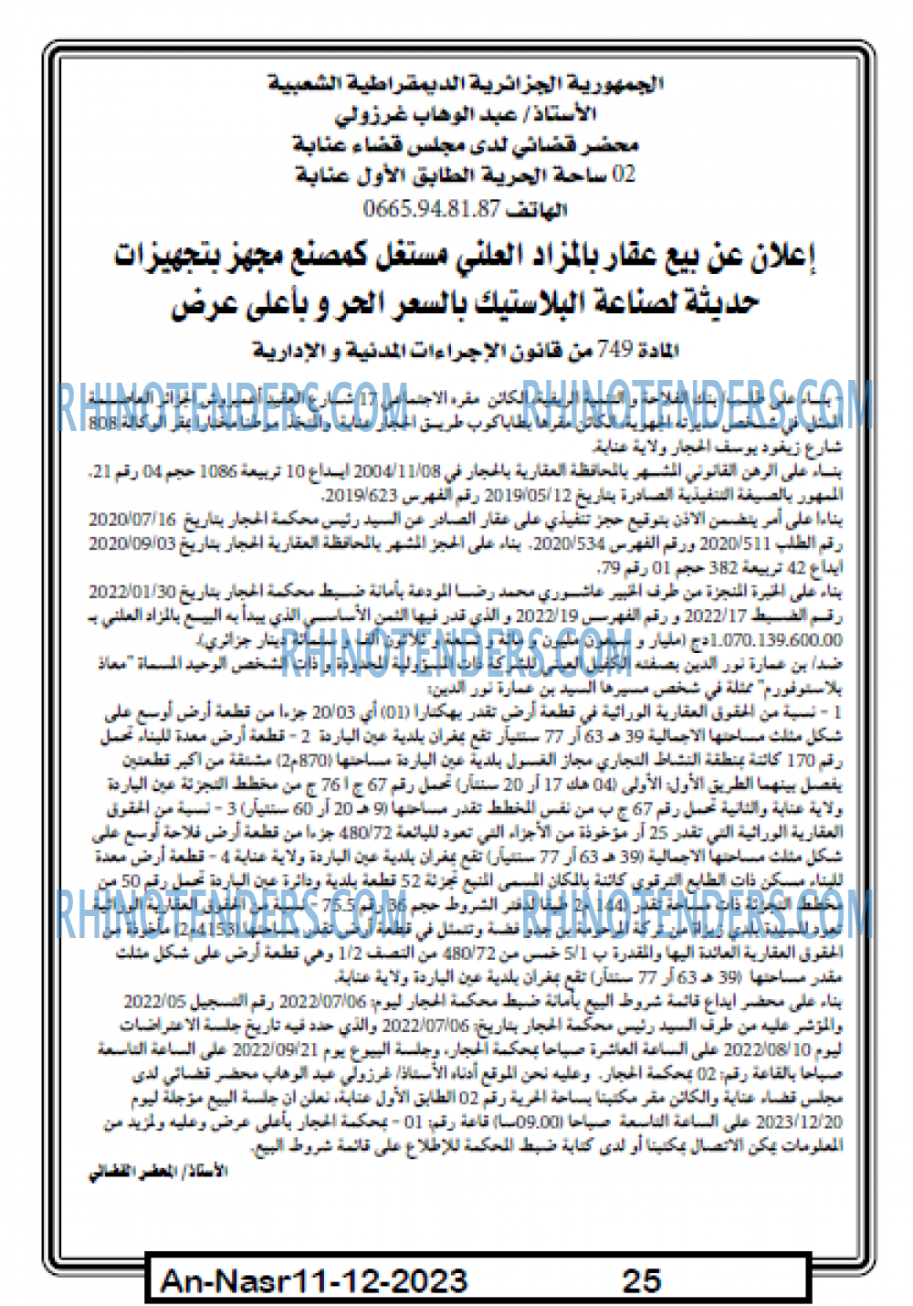 AN-NASR
