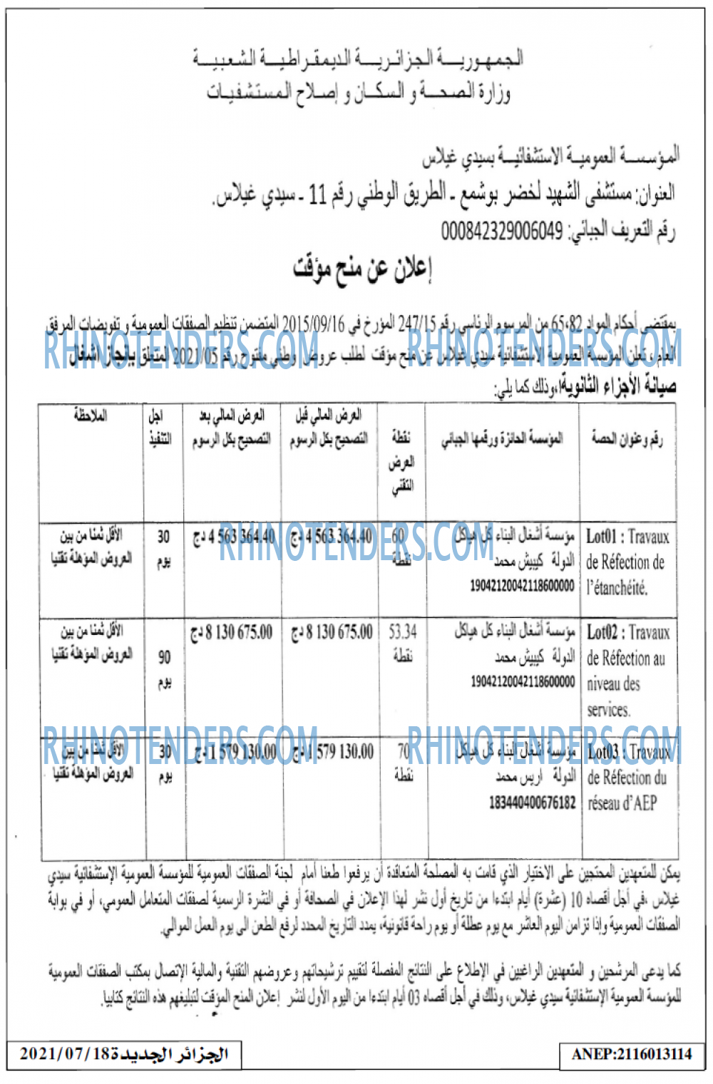 الجزائر الجديدة