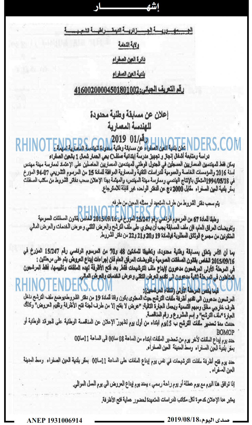 صدى اليوم