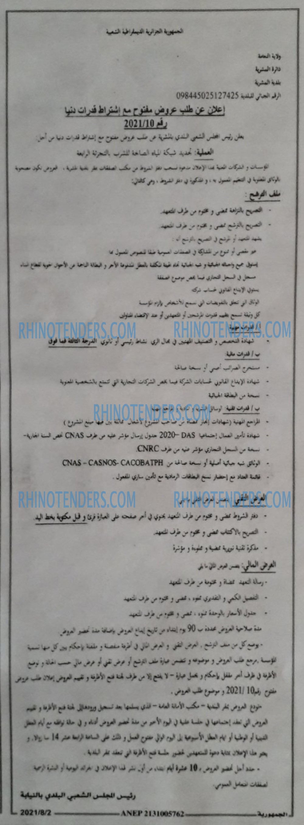 الجمهورية