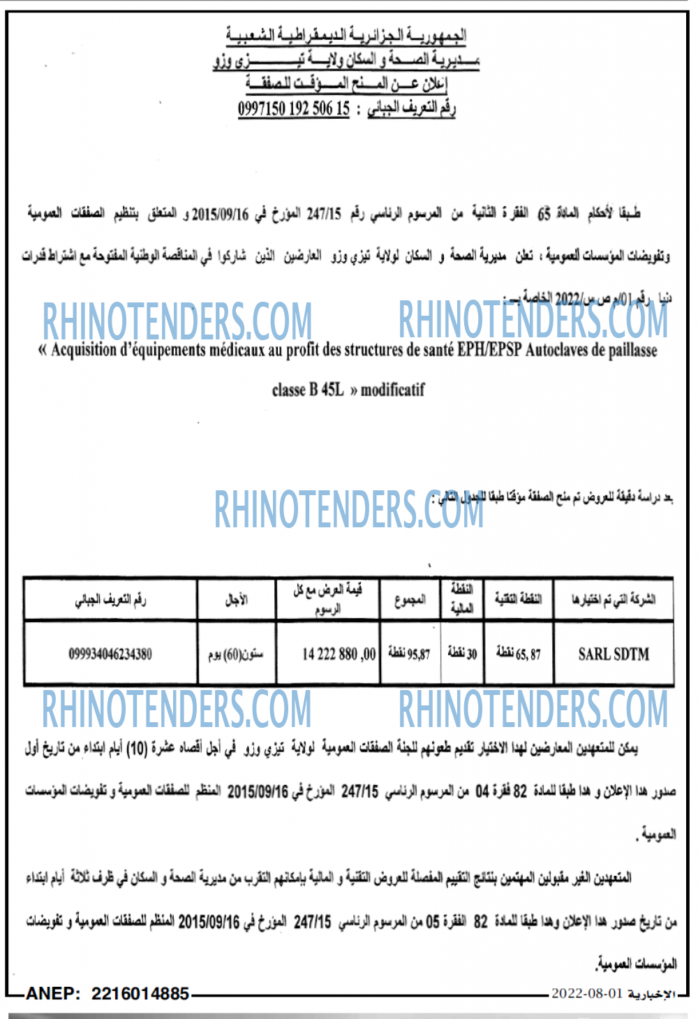 الاخبارية