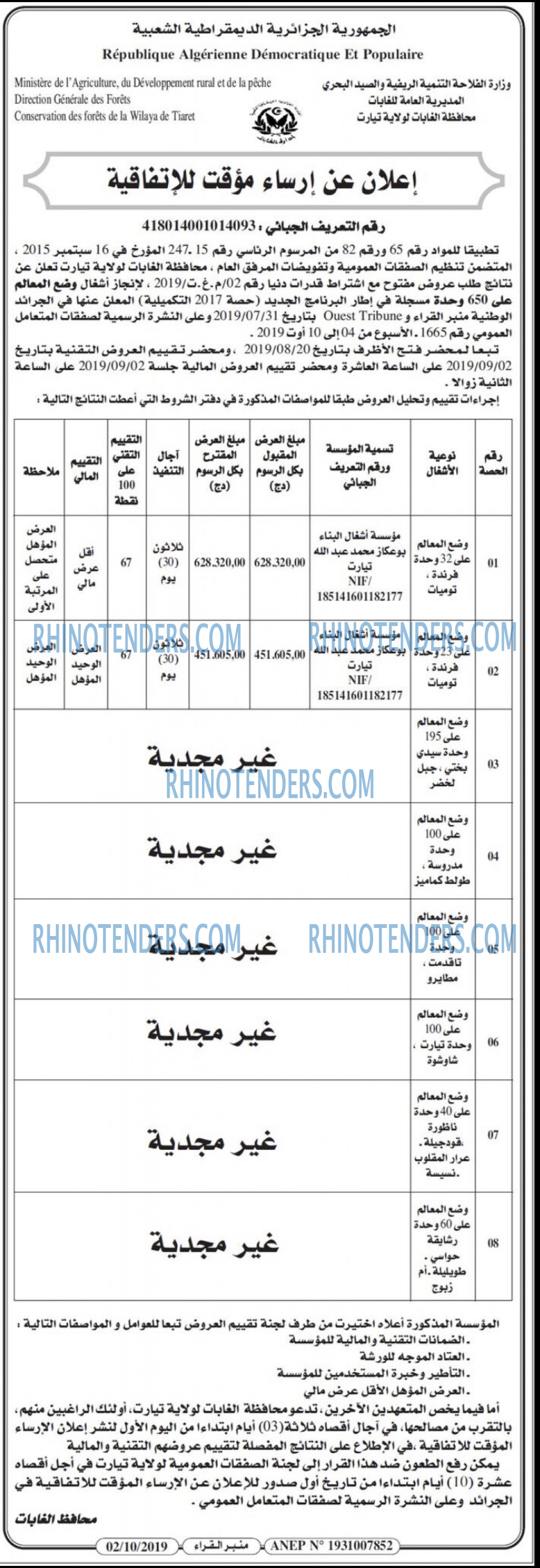 منبر القراء