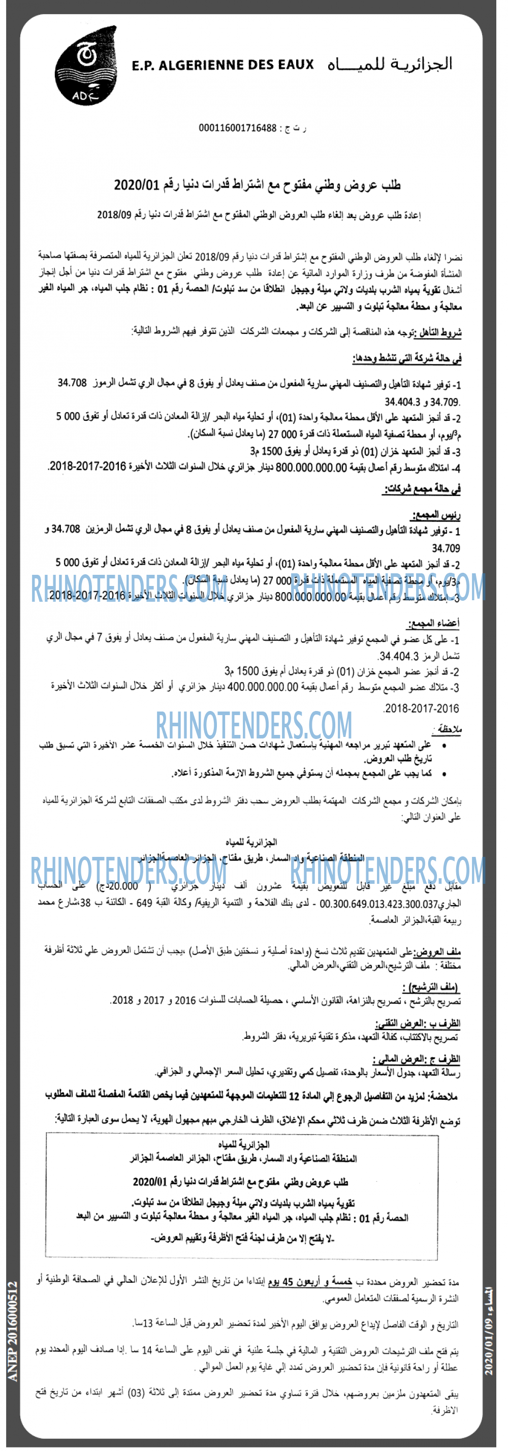 المساء
