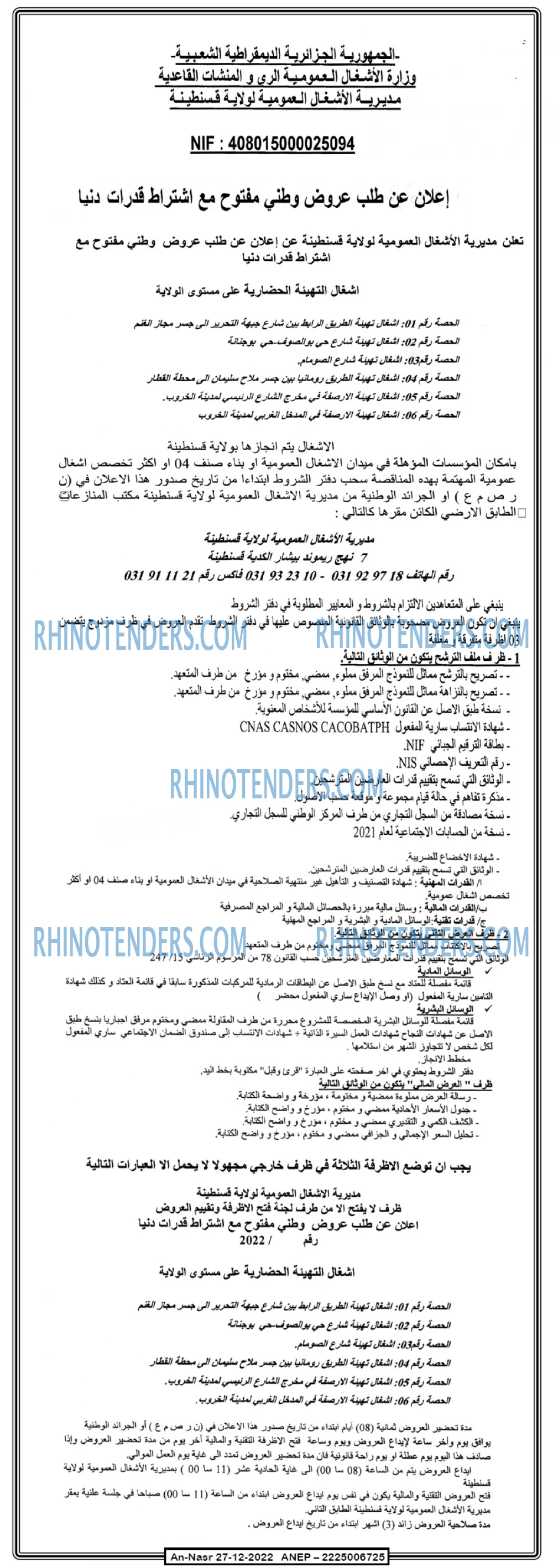 AN-NASR