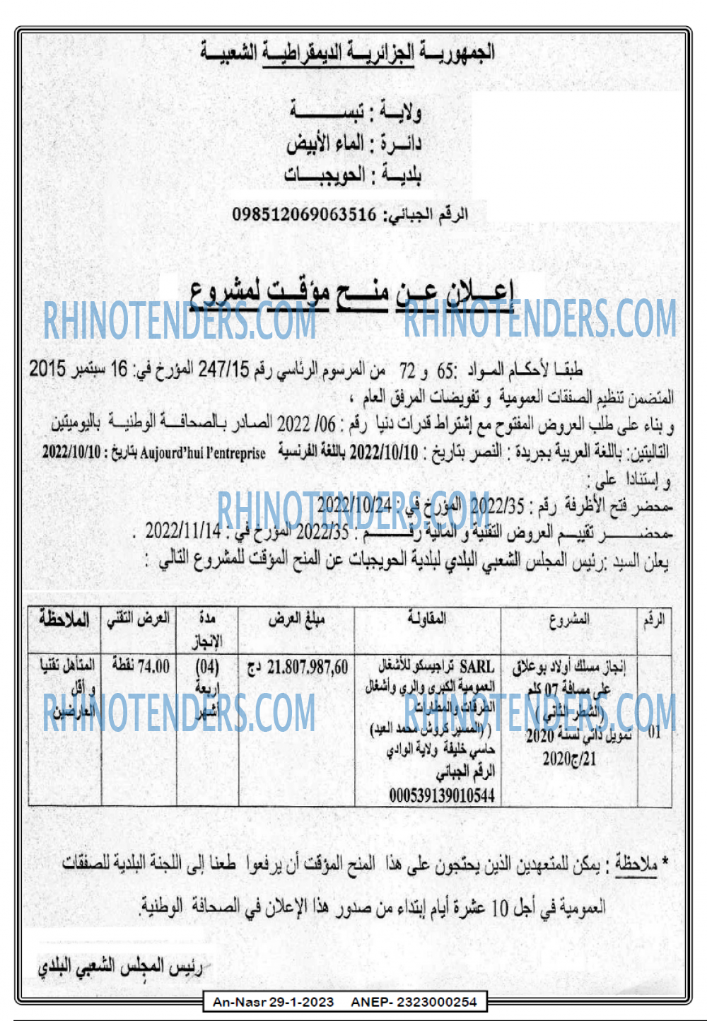 AN-NASR