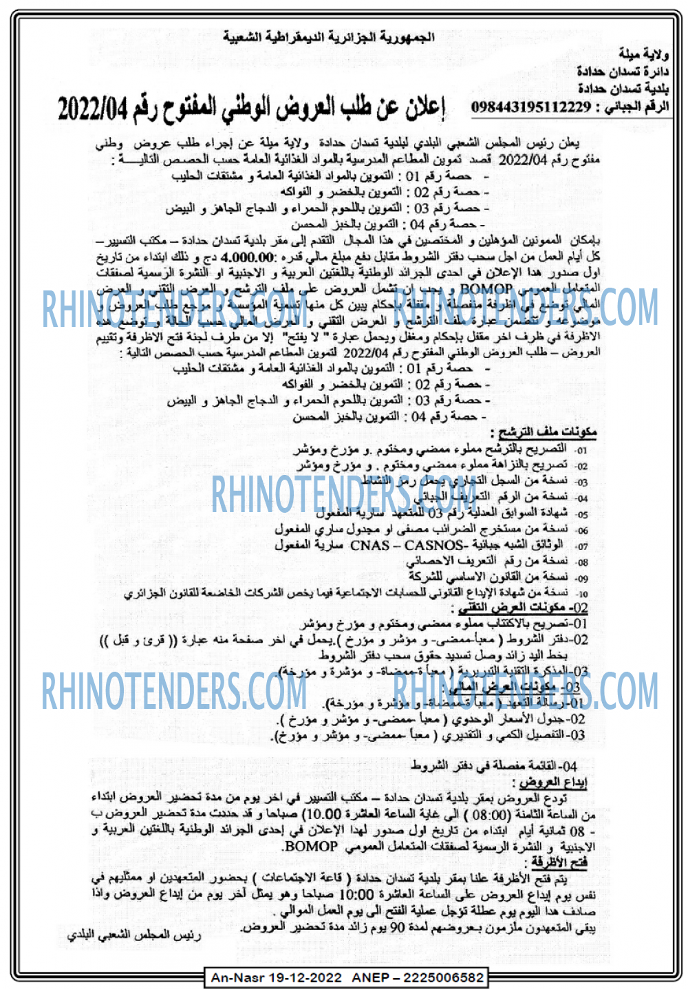 AN-NASR