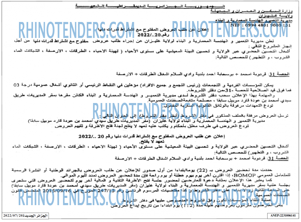 الجزائر الجديدة