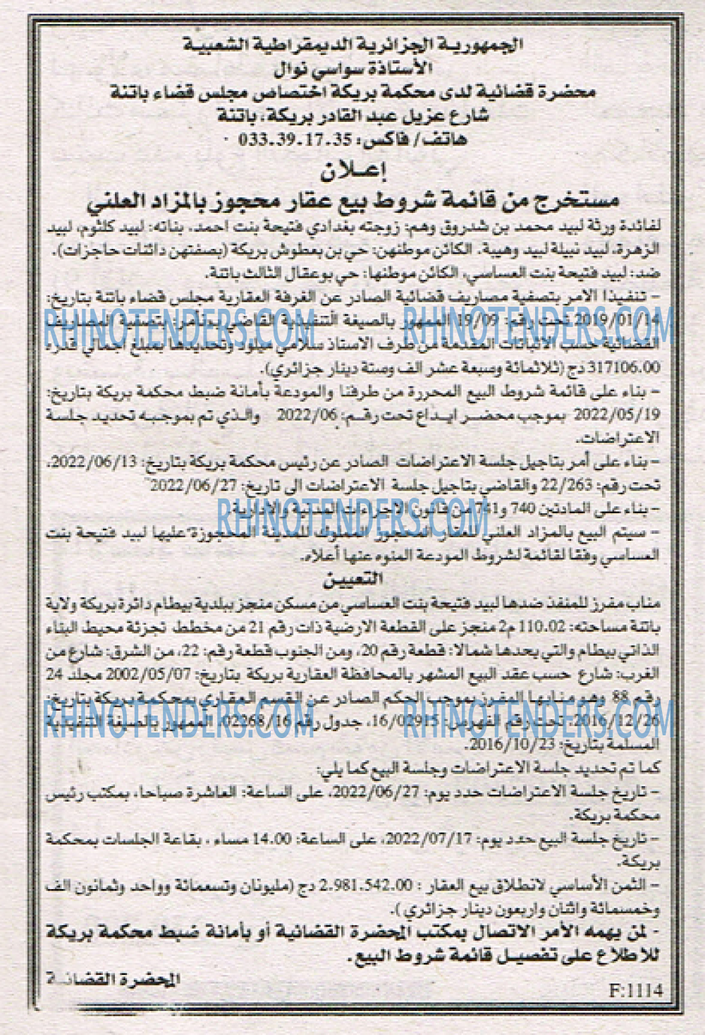 EL KHABAR