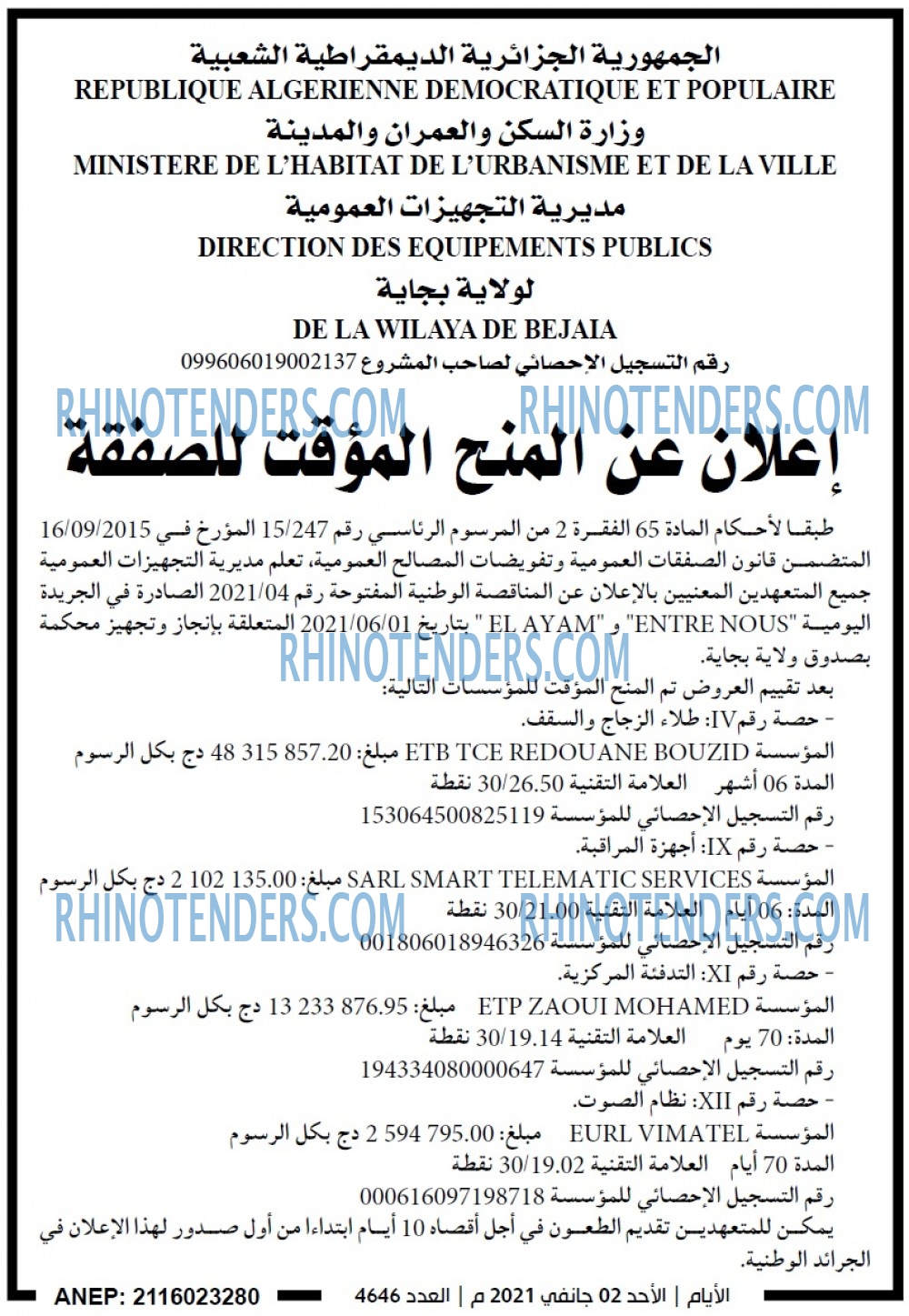 الايام