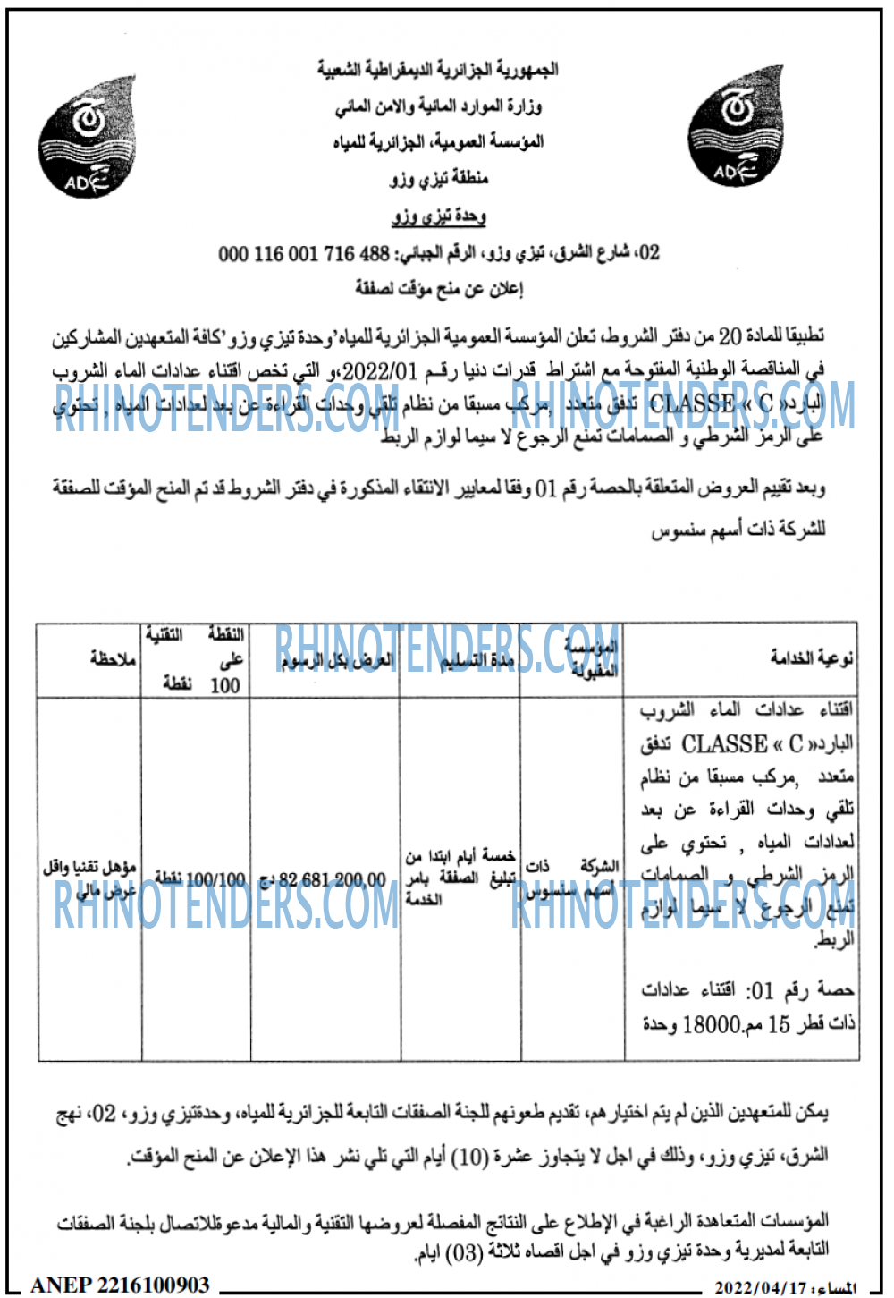 المساء