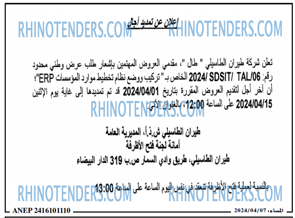 المساء
