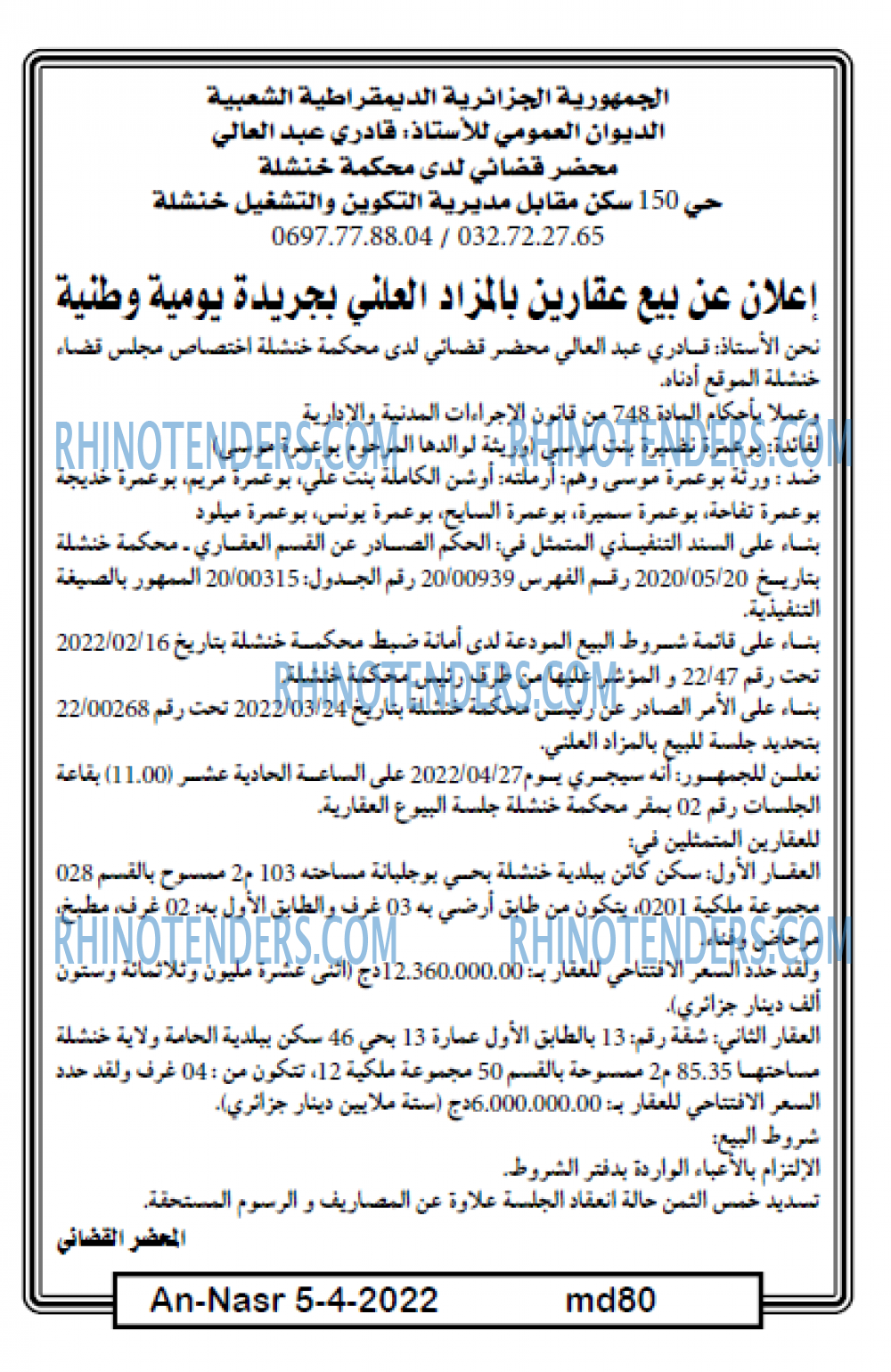AN-NASR
