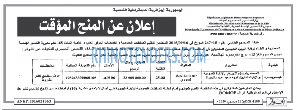 الحوار