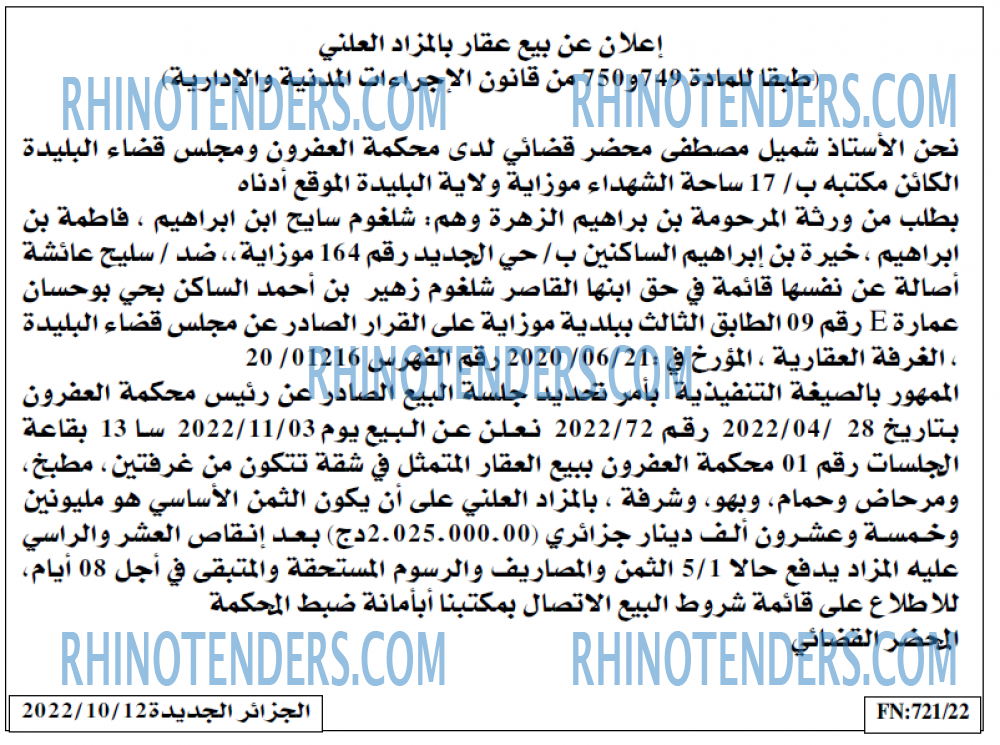 الجزائر الجديدة