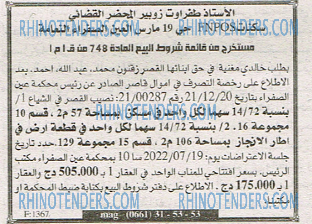 EL KHABAR