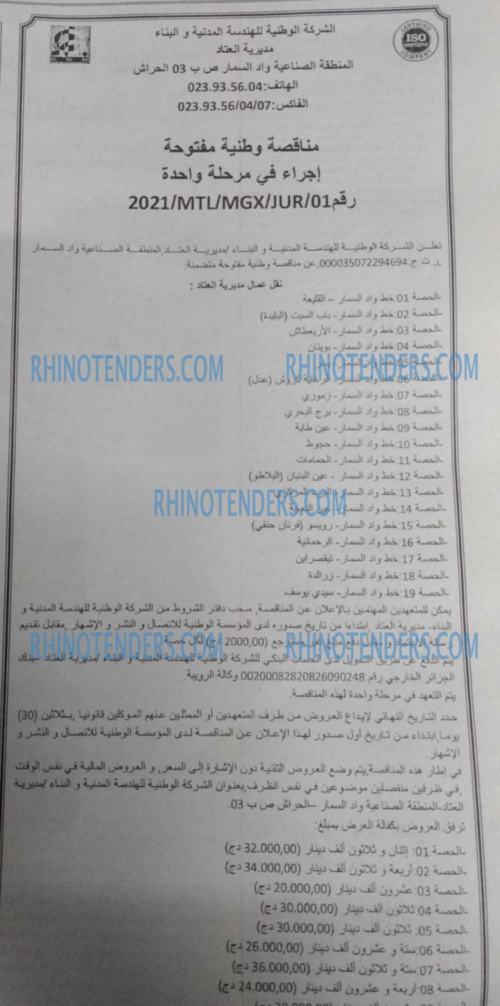 EL KHABAR