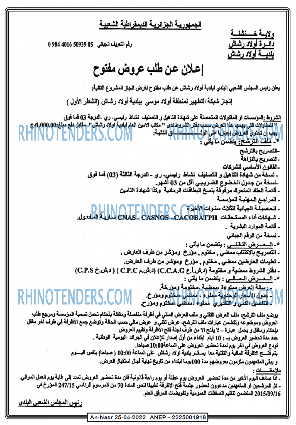AN-NASR