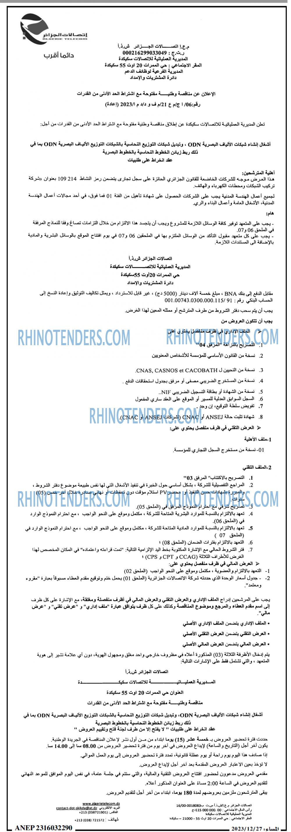 المساء
