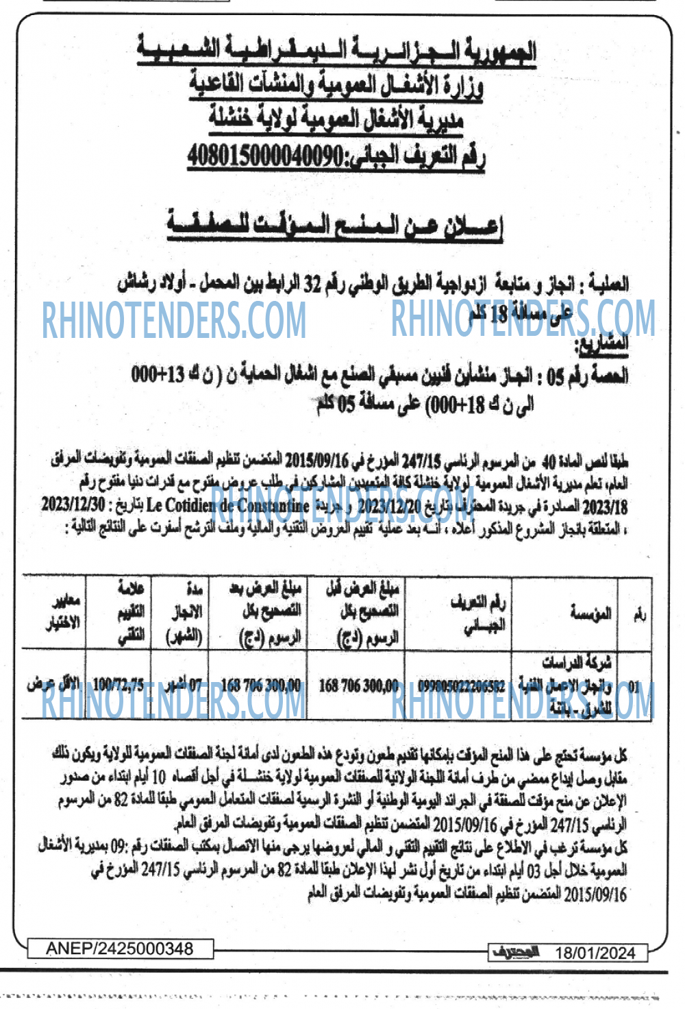 Mouhtaref