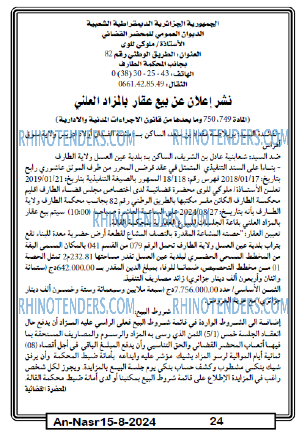 AN-NASR