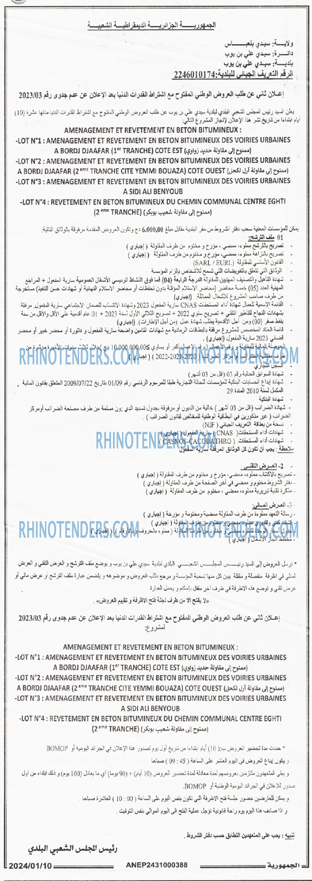 الجمهورية