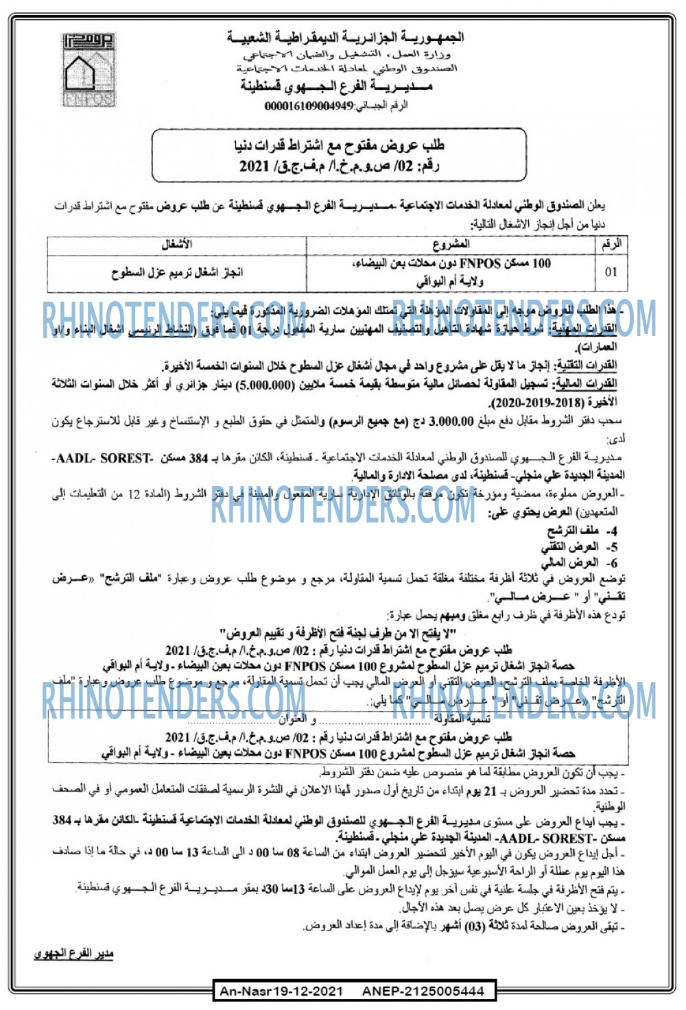 AN-NASR