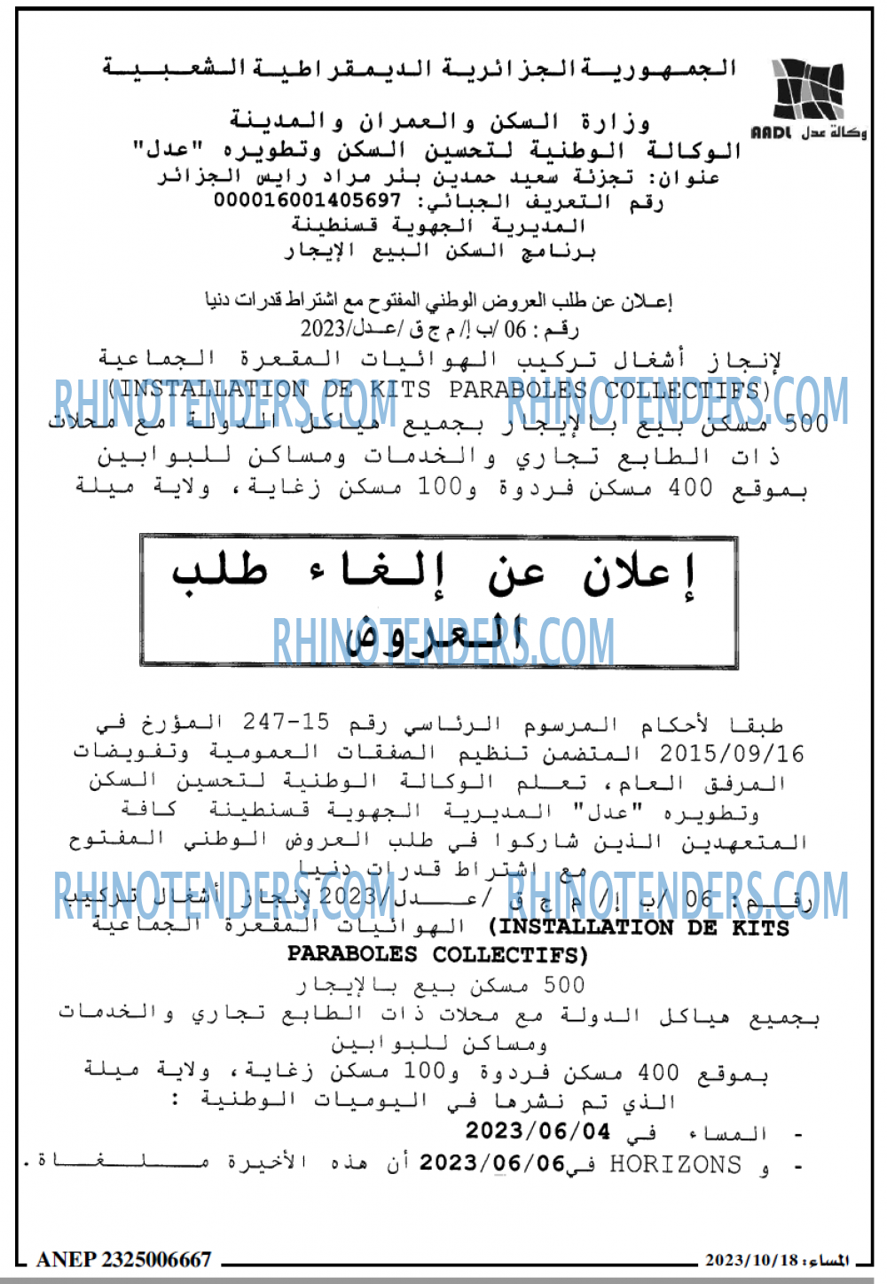 المساء