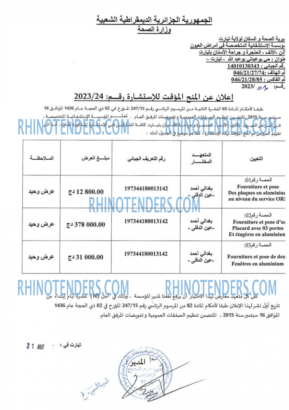 Rhinotenders