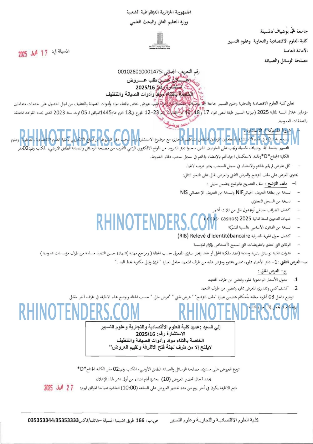 Rhinotenders
