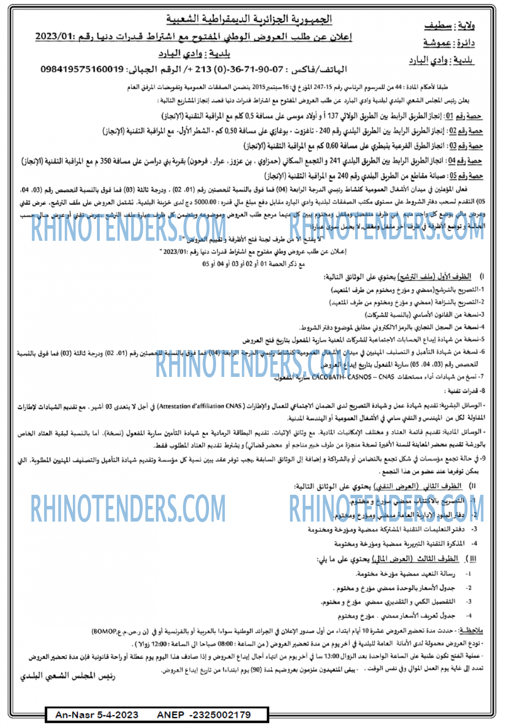 AN-NASR