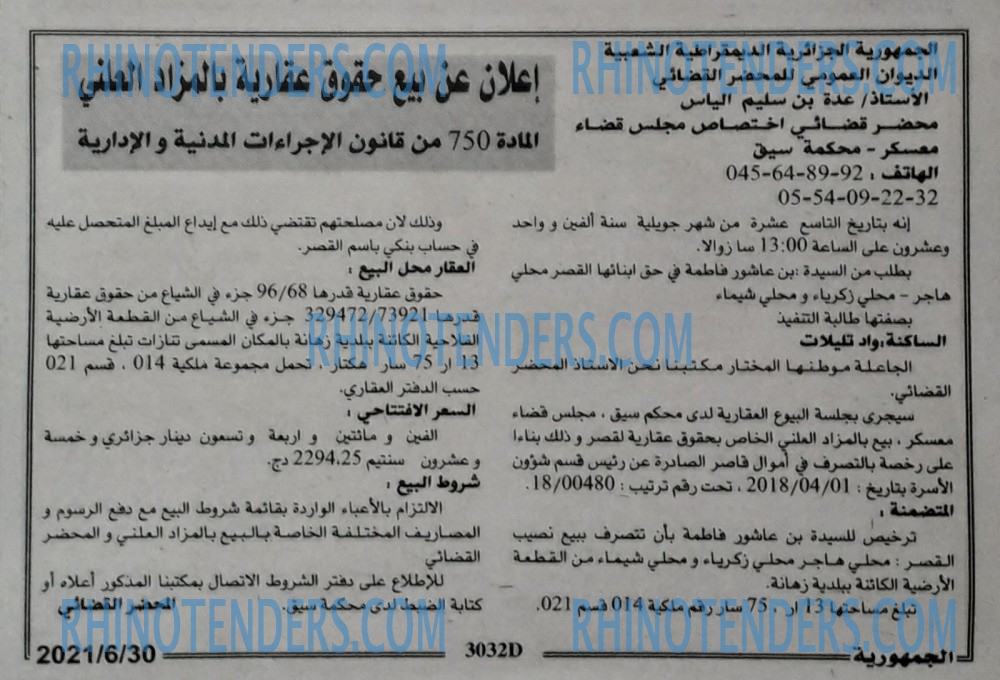 الجمهورية