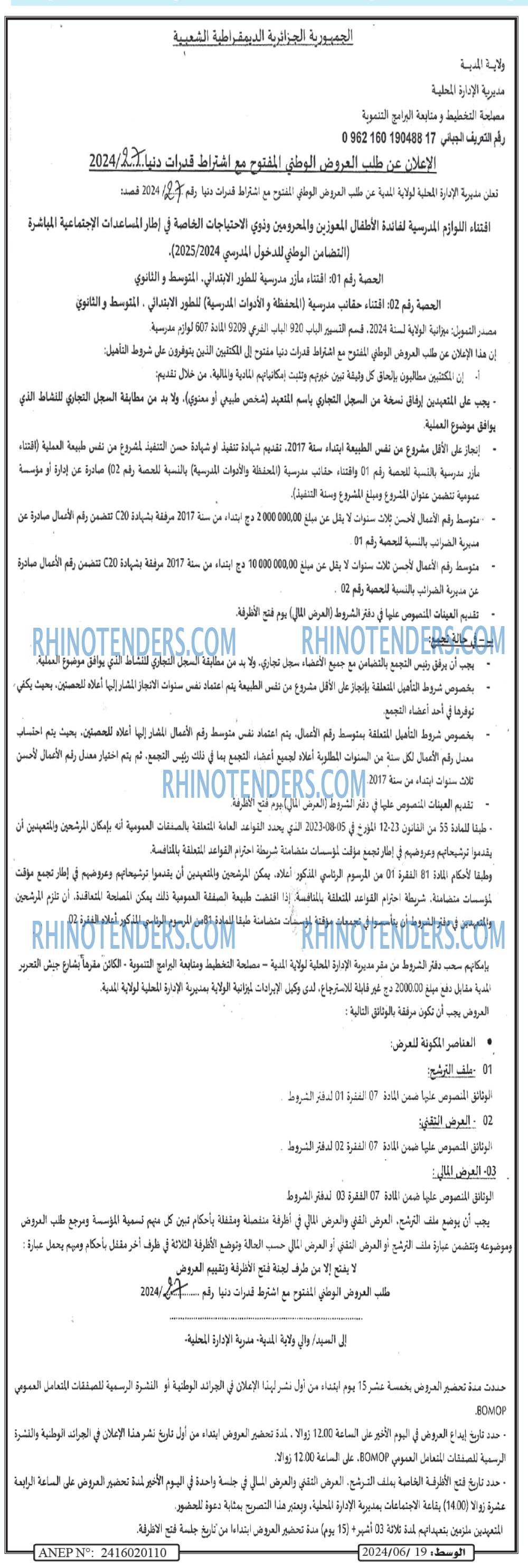 AL WASAT