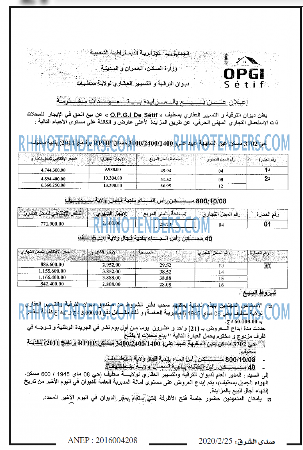 صدى الشرق
