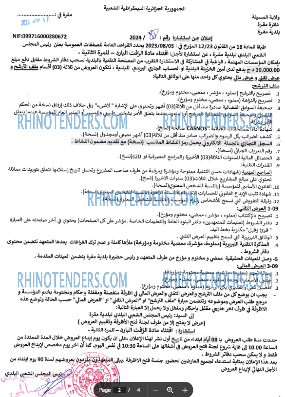 Rhinotenders