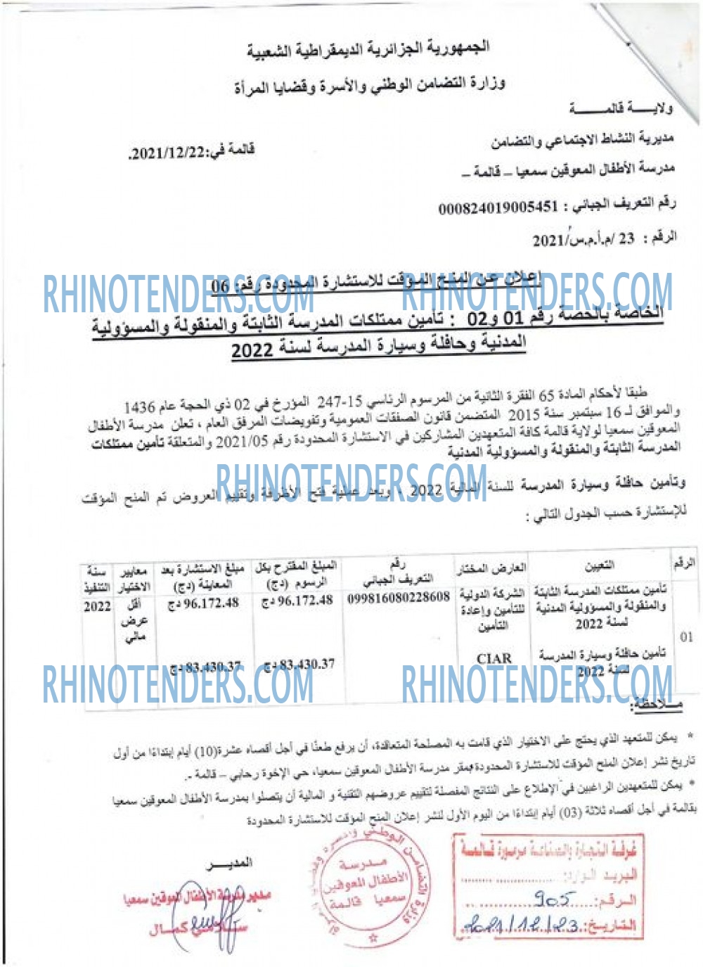 Rhinotenders