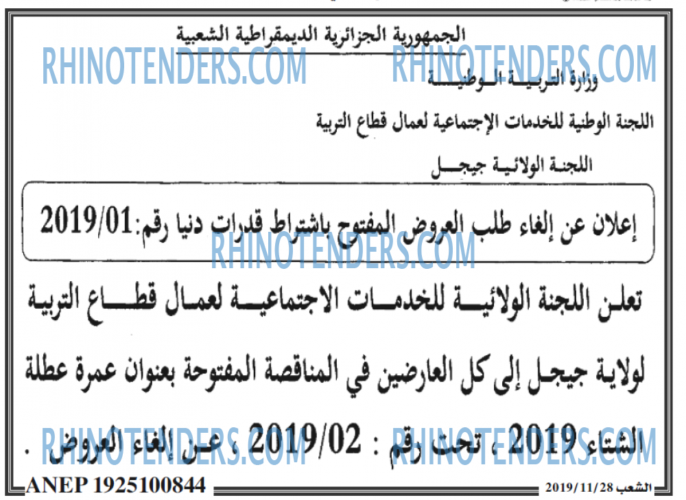 الشعب