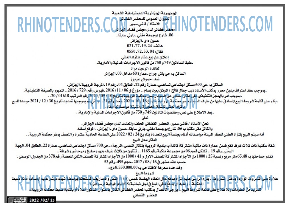 المحور