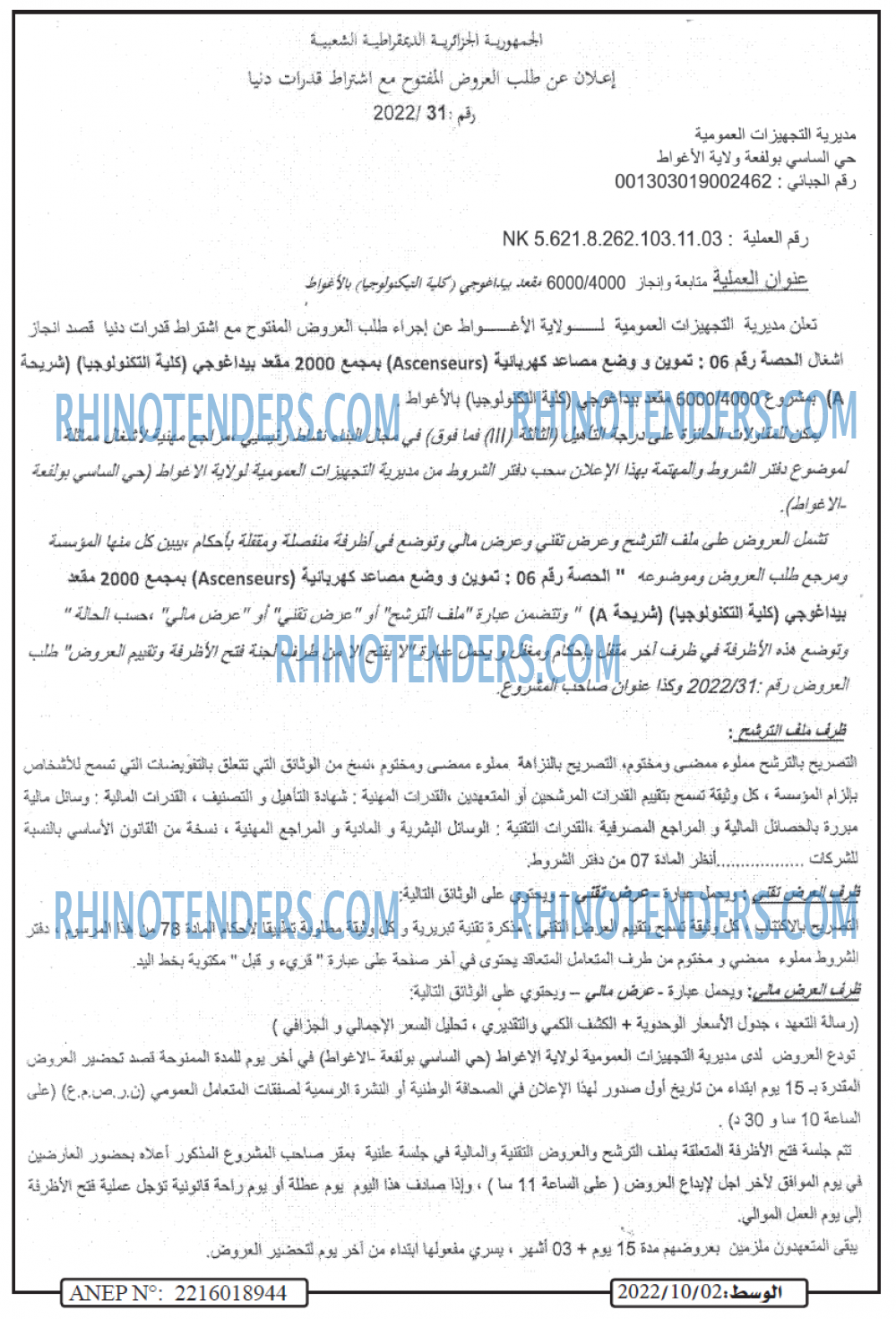 AL WASAT